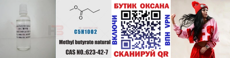 БУТИРАТ буратино Гороховец
