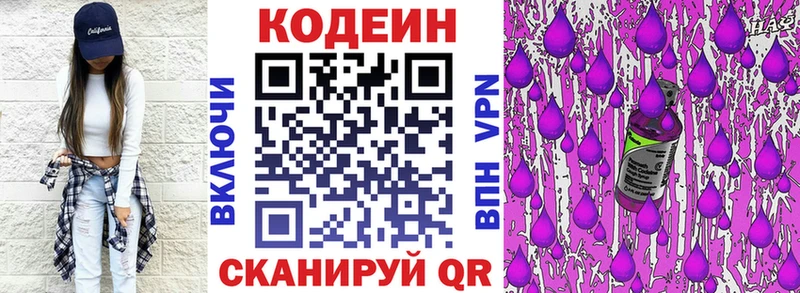 где найти   Гороховец  кракен маркетплейс  Кодеин Purple Drank 