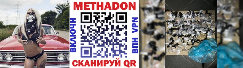 продажа наркотиков Гороховец МЕТАДОН кристалл