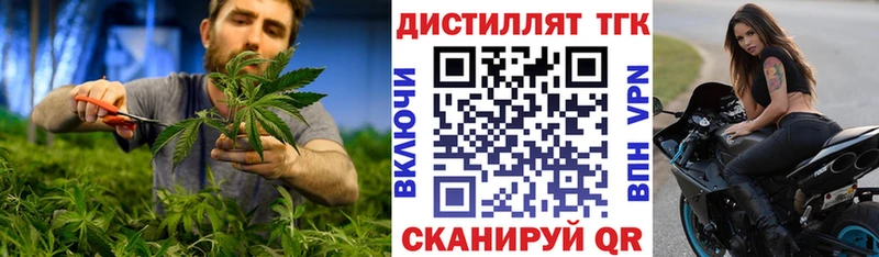 Дистиллят ТГК концентрат  даркнет сайт  Гороховец 
